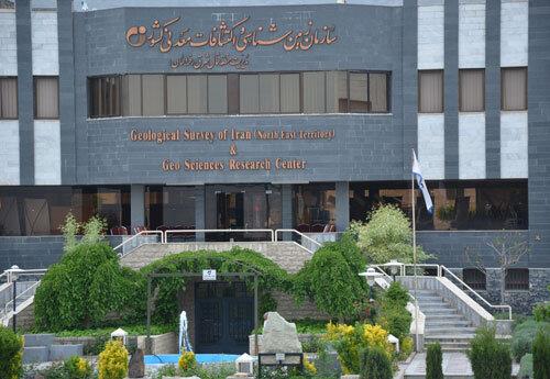 افتتاح آزمایشگاه آنالیز دستگاهی در سازمان زمین شناسی