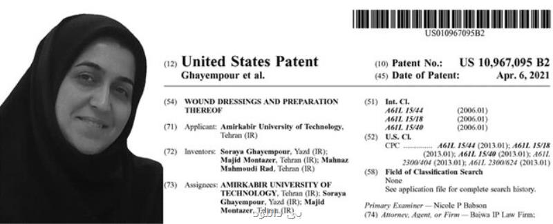 پتنت چاپ شده محقق ایرانی در US Patent گرنت شد