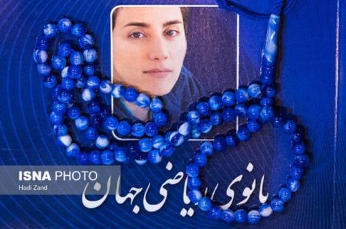 مریم میرزاخانی و مرزهایی که در نوردیده شد