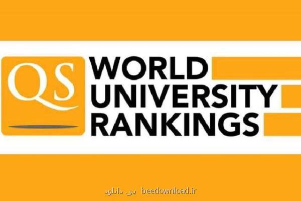 حضور 6 دانشگاه ایران در رتبه بندی دانشگاه های برتر دنیا