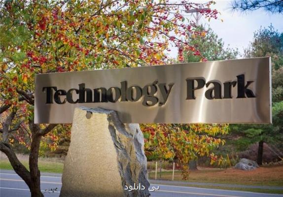 مرجعیت پارک فناوری تهران عامل موفقیت در ایجاد پارک های علم و فناوری