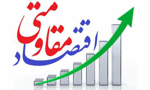 ضرورت برنامه ریزی هوشمند دانشگاه ها در امتداد اقتصاد مقاومتی