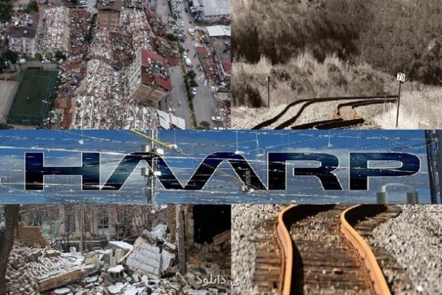 زلزله ترکیه-سوریه و خوی تلفات انسانی و حاشیه ساز شدن پروژه هارپ