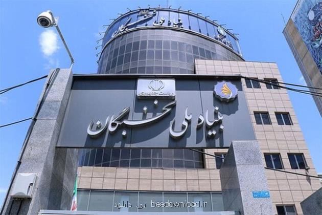 حمایت بنیاد ملی نخبگان از جذب دانش آموختگان برتر در نهادهای فناورانه