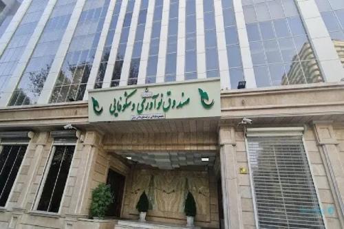 صندوق نوآوری بدنبال استقلال تامین مالی زیست بوم نوآوری از وابستگی به دولت می باشد