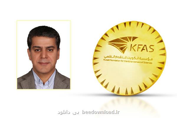 اهدای جایزه ۲۰۲۳ بنیاد کویت به محقق دانشگاه علوم پزشکی شهیدبهشتی