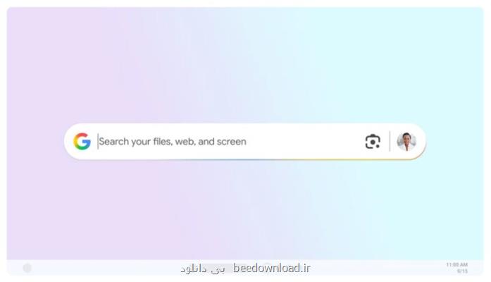 اپ جدید گوگل برای جستجوی سریع در ویندوز عرضه می شود
