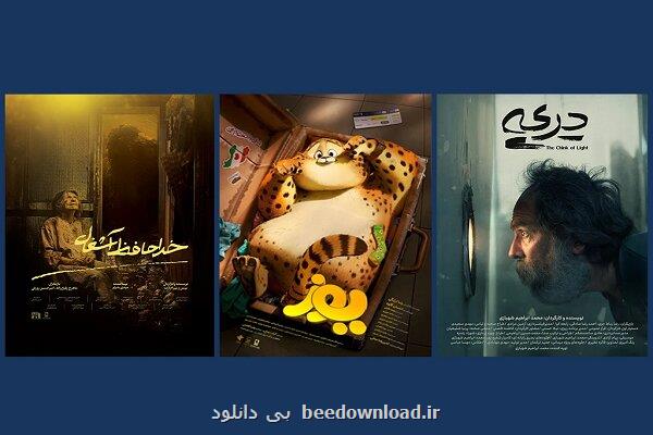 مشارکت ویستامدیا در پشتیبانی از آثار سینمای کوتاه و انیمیشن ایران