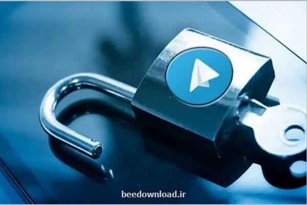 شروط بازگشایی تلگرام در ایران شروط بازگشایی تلگرام در ایران