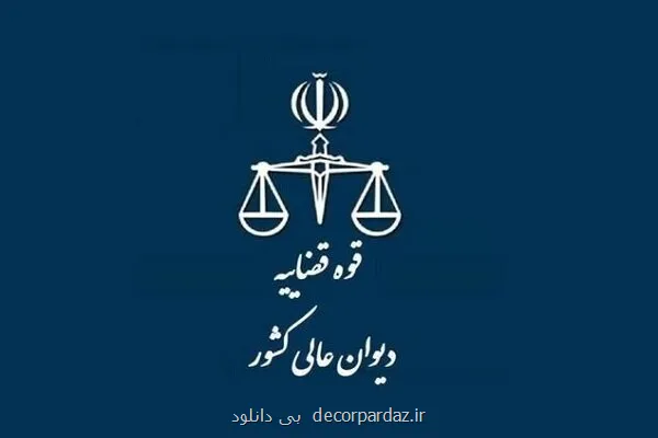 رسیدگی به دعوای ابطال رای هیأت داوری بورس