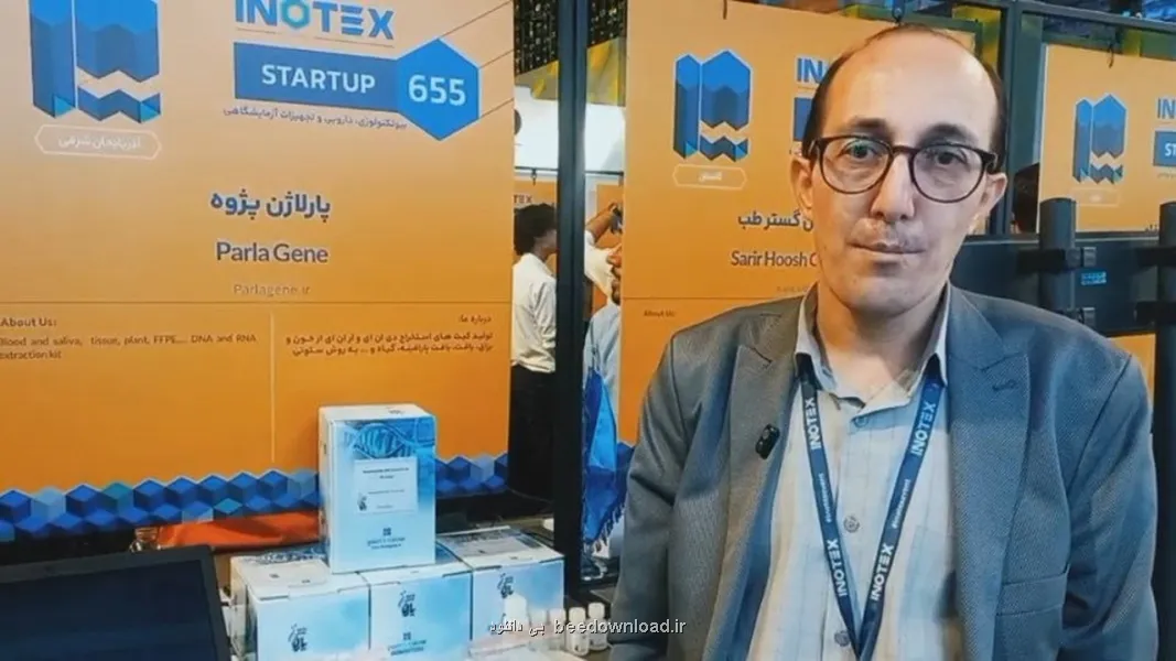 تولید کیت استخراج DNA ایرانی قدمی برای تشخیص سریع سرطان به همراه فیلم