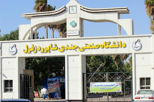 نقش دانشگاه باستانی جندی شاپور در ترویج و اشتراك گذاری علمی